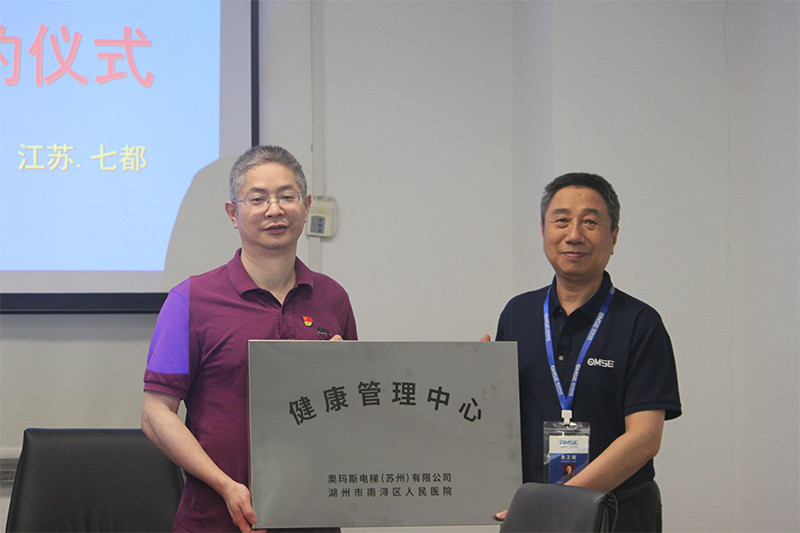 “医企携手护航生命健康” ----湖州市南浔区人民医院与华亿网页版电梯签订战略合作协议签约报道