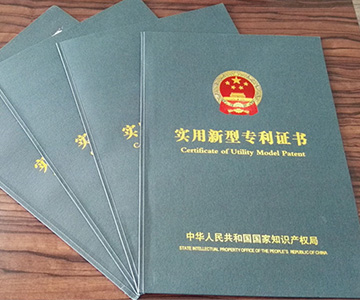 技术导向,专利护航,华亿网页版公司再获殊荣