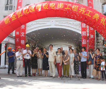 “华亿网页版”在旧楼加装电梯民生工程中崭露头角